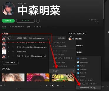 Spotify API、Alteryx、Tableauで中森明菜の名曲「DESIRE 