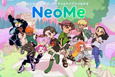 バーチャルライブプラットフォーム「NeoMe(※1)」内にて「横浜音祭り2022 街に広がる音プロジェクト」4プログラムの配信が決定!