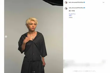 timelesz』篠塚大輝、『めざましテレビ』で披露した゛不謹慎ギャグ゛が大炎上で告知投稿は削除「まとめて回答」フジテレビ広報の見解