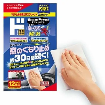 サッと拭くだけで新車級！」ドン・キホーテの『ガラスクリーナー』など4選「水アカも曇りも一発解消」 ガラスもボディもOK！拭くだけ簡単プロ級セルフケアが叶う  