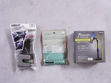 車内でもスマホ手放せない」ならコレ使ってみ！【セリア】「価格バグってない!?」コスパ最強ガジェット系3選 