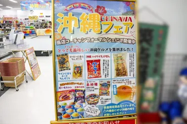 旭川市】あの人気ケーキも販売中! コーチャンフォー旭川店のマルシェコーナーにて新たに「沖縄フェア」が開催中です 