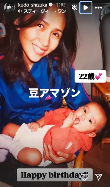 木村拓哉＆工藤静香、娘・Koki,との秘蔵ショットで誕生日祝福「パパそっくり」「理想の家族」の声 