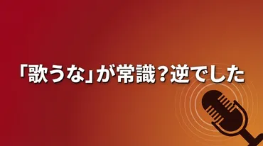 King Gnuライブ騒動、観客の歌声問題とは？一体感を求めるアーティストとファンの間で何が？King Gnuライブ騒動まとめ：観客の歌声、アーティストとファンの間で起きた波紋