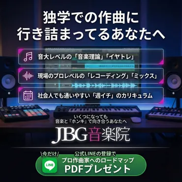 その作曲スキル、趣味で終わらせる?音楽を「仕事」にするための収益化戦略