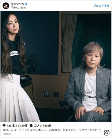 安室奈美恵＆小室哲哉、これが初？貴重ツーショットに感動の声