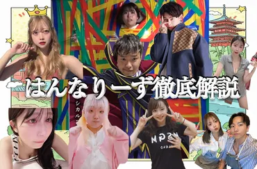 はんなりーずの軌跡：初期メンバーから脱退、そして未来へ？初期メンバーの魅力と脱退理由