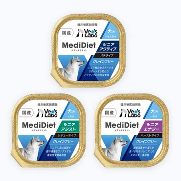シニア犬用 グレインフリーフード「Medi Diet(メディダイエット) 」を発売いたしました。 