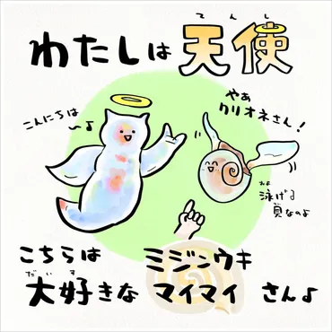 衝撃！クリオネは巻貝の仲間!? 