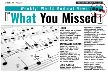 秋の行楽シーズン到来！乗り物酔い対策に゛音楽゛はいかが？ 