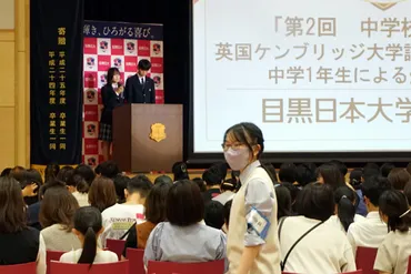 人気校のレポート取材「生徒が主役」目黒日大の中学校説明会 
