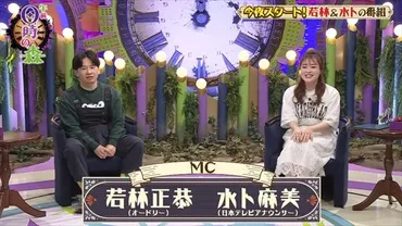 オードリー若林『午前0時の森』の尺読みを語る 