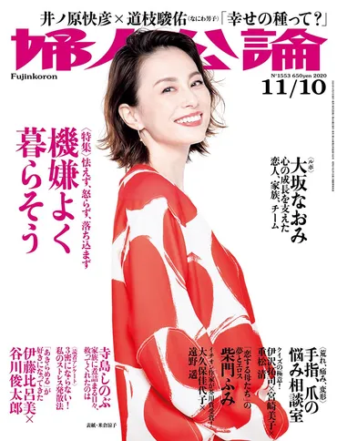 2ページ目）米倉涼子 生きていくことは挑戦だ 「自由」はくせ者