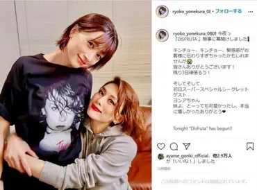 米倉涼子、仲良し「妹」とおソロコーデで頬寄せ2ショット 「美しすぎてまぶしーっ」「べっぴんすぎる姉妹」: J
