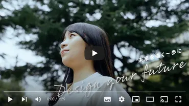 Design your future – 早稲田大学 キャリアセンター