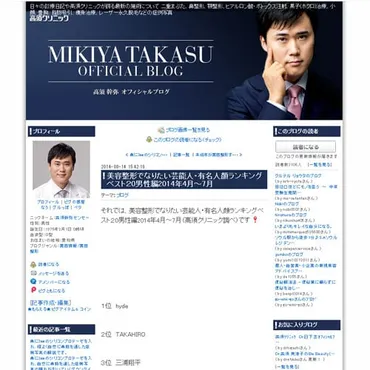 白石麻衣 整形疑惑？ホクロ除去と美しさの秘密とは？白石麻衣、ホクロ除去で話題！過去写真との比較と整形疑惑の真相