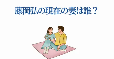 藤岡弘の現在の妻は誰？24歳年下の美人妻と4人の子供を完全解説！ 