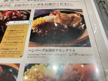 大阪市北区】肉汁たっぷり！『グリル大宮 グランフロント大阪店』の『ハンバーグ&国産チキングリル』！ 