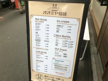 オオミヤ姉妹でパンダのプチカステーラ（浅草） 