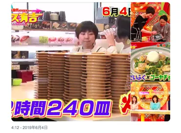 有吉弘行、かっぱ寿司で245皿食べる女性YouTuber＆4時間150万稼ぐライブ配信者に驚愕