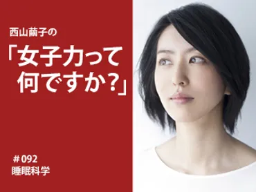 ラ・クック│西山繭子の「女子力って何ですか?」