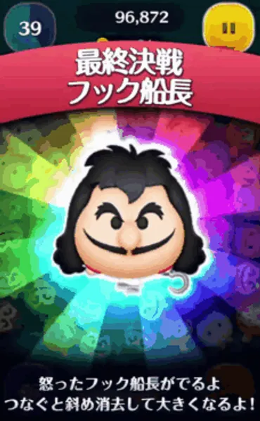 ツムツム 最終決戦フック船長のスキル評価&使い方!どんどん大きくなる新スキル!