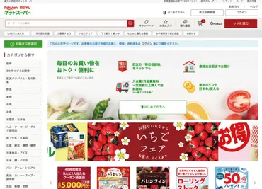 西友ネットスーパーの問い合わせ方法とは？よくある質問を徹底解説！ネットスーパー利用に関する疑問を解決！