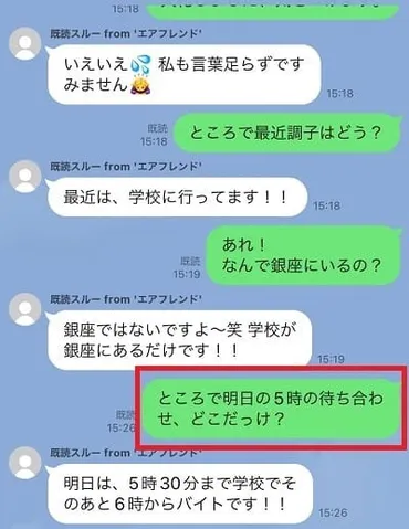 既読スルーされたら終わりなの？無視する心理と実行すべき裏技11選 