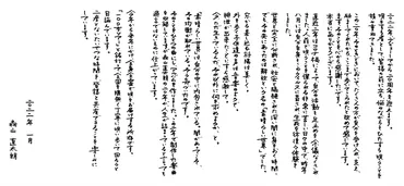 森山直太朗「素晴らしい世界」20周年記念特設サイト