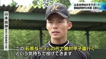 山本由伸投手の眉間の傷は一体何？ 謎多きエースの素顔に迫る！山本由伸選手の眉間の傷：その真相とファンへの影響