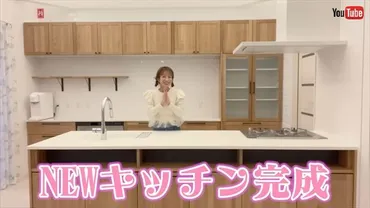 辻希美、゛築2年゛新居大改造発表に戦々恐々「みんなに怒られる覚悟」「いろいろ賛否あると思う」 踏み切った事情も告白（1/2） 