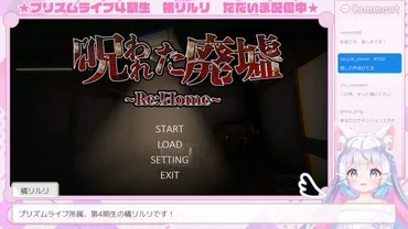 VTuberの゛中の人視点゛ホラー『【重大告知】橘リルリ転生いたします！』発表。バーチャル配信者の「中の人」が、リアルのおかしな出来事に遭遇 