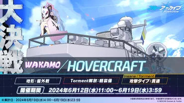 大決戦/シーズン11 