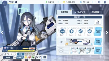 ブルアカ】効率的に石（青輝石）を割る方法とそのメリット【初心者記事】 