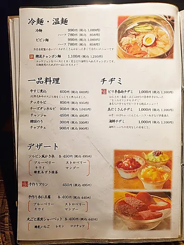 池袋西口「まうみ」で石鍋焼肉たべてきた！ – 池袋タイムズ