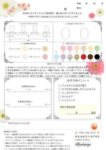 指名が少ないスタッフに、教えてあげて欲しいこと 