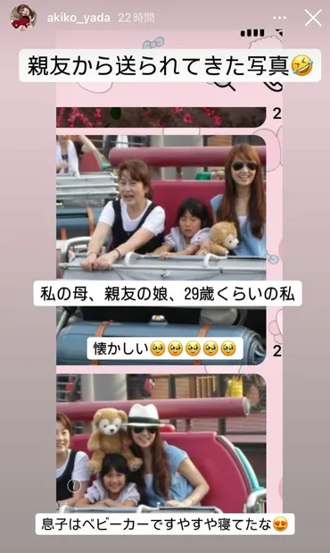 矢田亜希子、息子との絆は？家族愛溢れるプライベート公開！(？)矢田亜希子、息子との思い出を語る