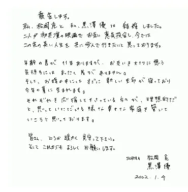 松岡充の結婚と馴れ初めを徹底解説！嫁・黒澤優との愛の物語と絆 