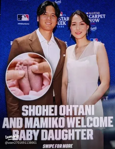 大谷翔平選手と真美子さんに女の子誕生！家族の新たな幸せ