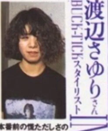 2人の妻】櫻井敦司の元妻・渡辺さゆりとの離婚理由、再婚相手「ゆみ」と息子・娘を徹底調査 