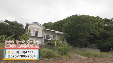 １日１組限定」日出町の隠れ家的ゲストハウスは移住夫婦の夢 