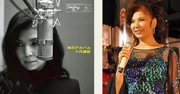 八代亜紀『夜のアルバム』再聴: ジャズ喫茶『松和』マスターのひとりごと・ブログ