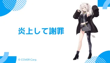 顔写真あり！獅白ぼたんの中の人はえれ子で前世は高城魔紀奈！顔バレ,年齢,結婚や炎上歴も調査 