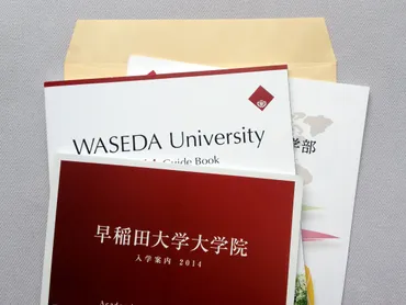 入試要項・願書 – 早稲田大学 入学センター