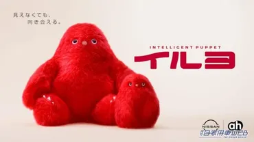 南海キャンディーズ 山里亮太さんも注目！ 運転中の子守り支援ロボット「INTELLIGENT PUPPET イルヨ」がお披露目！│月刊自家用車WEB  