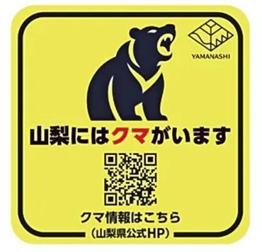 山梨:クマ被害防ぐ県が動画 冬眠明け注意 遭遇時の対処法実演:地域ニュース : 読売新聞