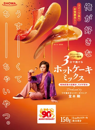 KinKi Kids、改名発表後初の東京ドームで3時間にわたり熱唱＆熱弁 