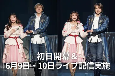 ミュージカル『ロミオ＆ジュリエット』の魅力とは？時代を超えて愛される、ミュージカル『ロミオ＆ジュリエット』の世界