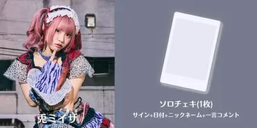 2/9】LUCY オンラインサイン会 