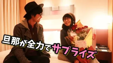 ヨシタカとアキ【25歳逆年の差婚】経歴や子供は?夫婦の秘訣5点!激レアさん